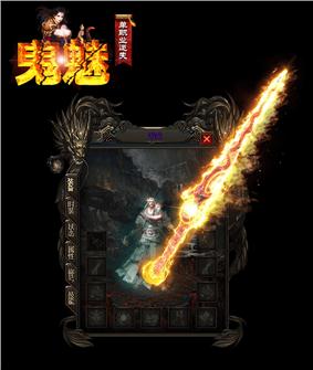 武侠变态 天龙八部私服