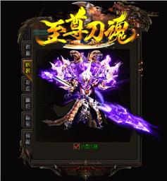 特色宝宝天龙八部私服